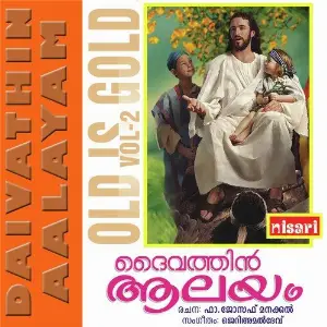 Daivathin Aalayam image