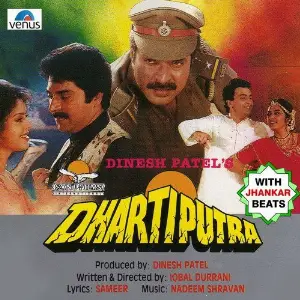 Dhartiputra - With Jhankar Beats image
