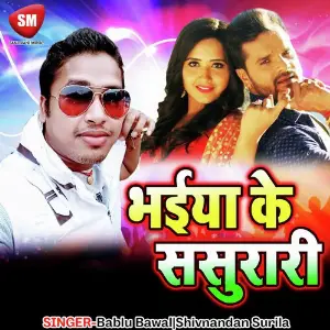 Bhaiya ke Sasurari image