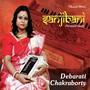 Sanjibani image