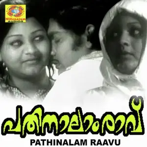 Pathinalam Raavu image