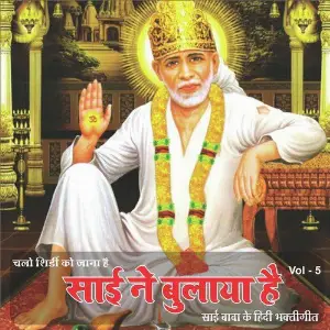 Sai Ne Bulaya Hai, Vol. 5 image