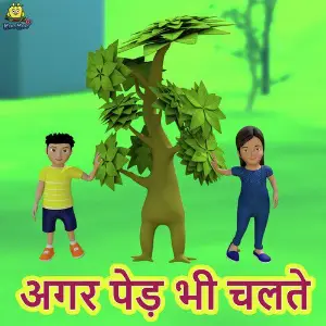 Agar Ped Bhi Chalte image