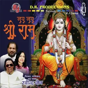 Jai Jai Shri Ram image