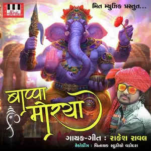 Baapa Morya image