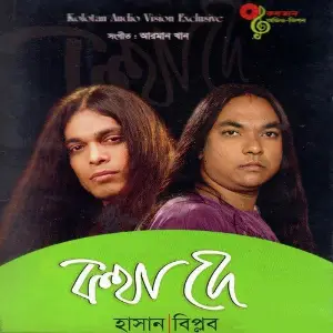 Kotha De image