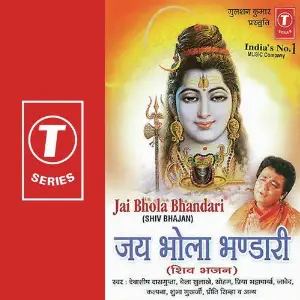 Jai Bhola Bhandari image