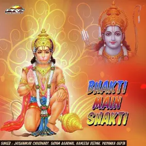 Bhakti Main Shakti image