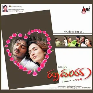 Hrudaya I Miss You image