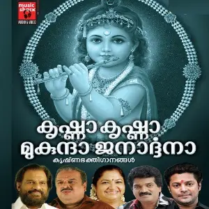 Krishna Krishna Mukundha Janardhana image