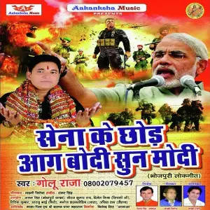 Sena Ke Chod Aag Bodi Sun Modi image
