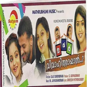 Iver Vivahitharayal image
