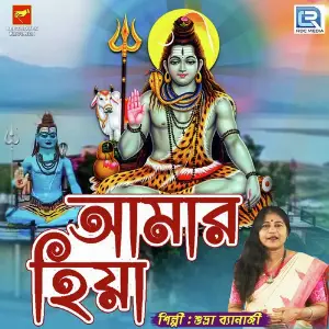 Amar Hiya image