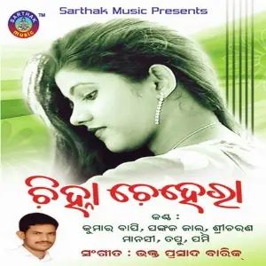 Chinha Chehera image