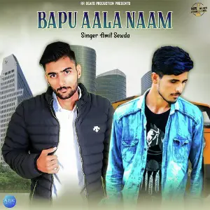 Bapu Aala Naam - Single image