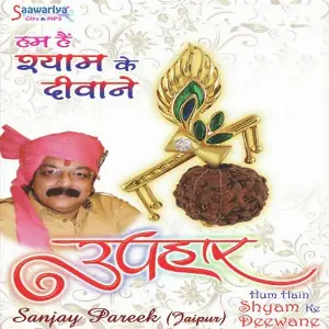 Uphaar Vol 2 image