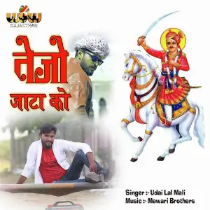 Tejo Jata KO image