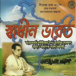 Sadhin Bharat image