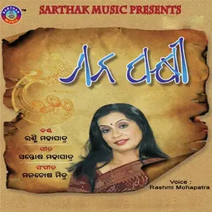 Mana Pakhi image