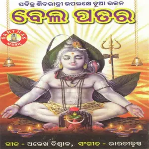 Bela Patara image
