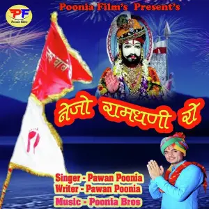 Nejo Ramdhani Ro image