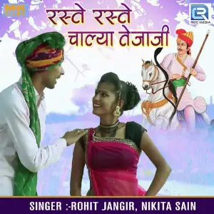 Aayo Fagan Ko Mahino Rohit Jangir, Nikita Sain