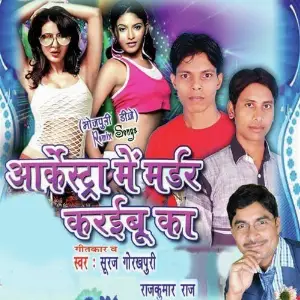 Orchestra Mein Maar Karebu Kaa image