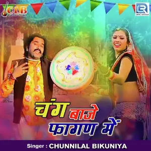 Chang Baje Fagan Mein image
