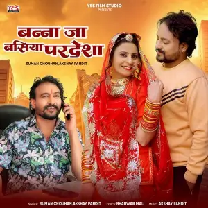 Banna Ja Basiya Pardesha image