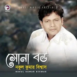 Sona Bou image