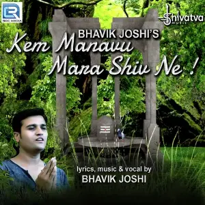 Kem Manavu Mara Shivne image
