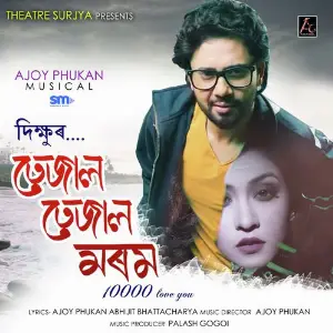 Theatre Surjya 2018-19 Dikshu Sarma