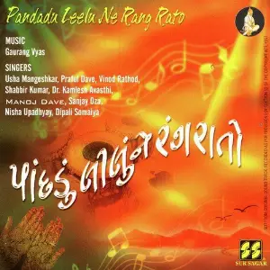 Pandadu Leelu Ne Rang Rato image