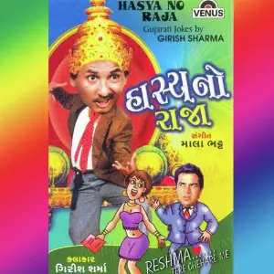 Hasya No Raja image
