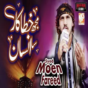 Mujh Khatakar Sa Insan - Single image
