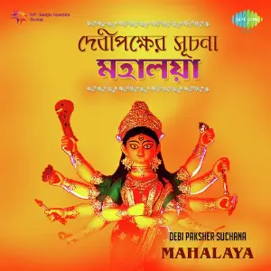Debi Paksher Suchana - Mahalaya Various Artists