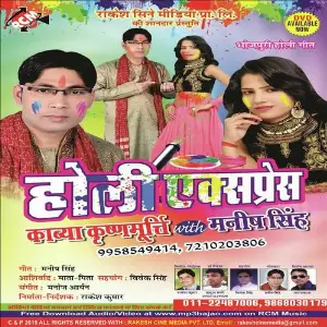 Holi Express image