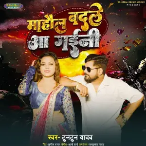 Mahaul Badle Aa Gaini image