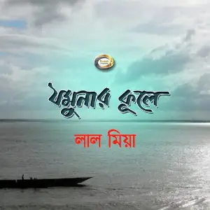 Jomunar Kule image