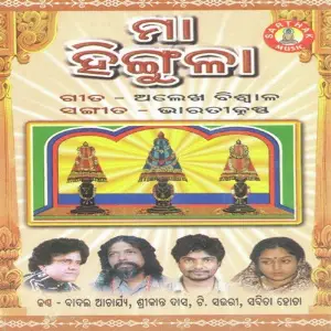 Maa Hingula image