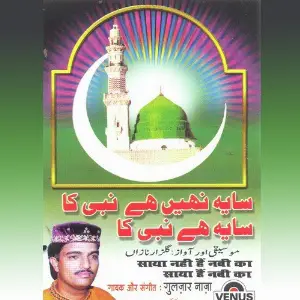 Saya Nahin Hai Nabi Ka Saya Hai Nabi Ka image
