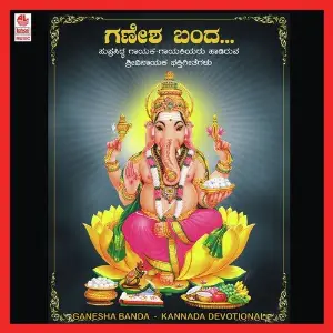 Ganesh Banda image