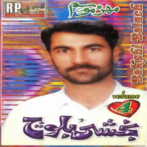 Meher Mousam, Vol. 4 image