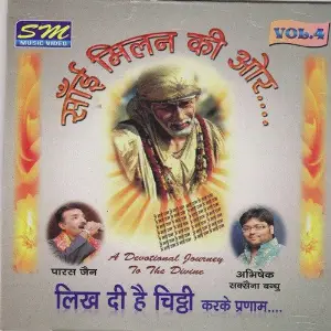 Likh Di Hai Chitthi image