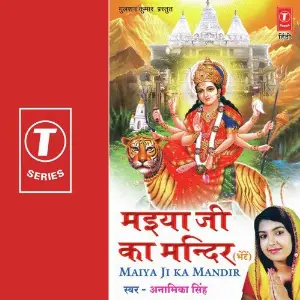Maiya Ji Ka Mandir image
