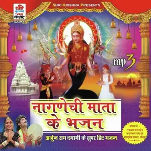Nagnechi Mata Bhajan image