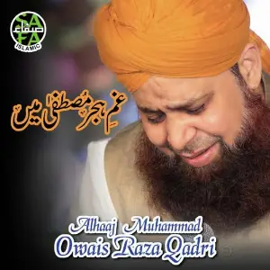 Gham e Hijre Mustafa Main image