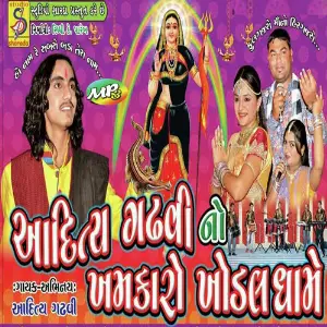 Aditya Gadhavi No Khamkaro Khodaldhame image