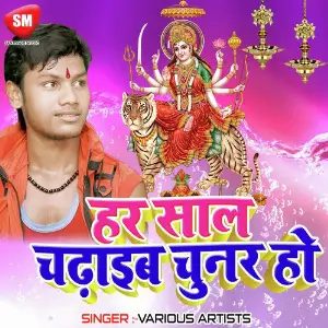 Har Sal Chadhaib Chunar Ho image