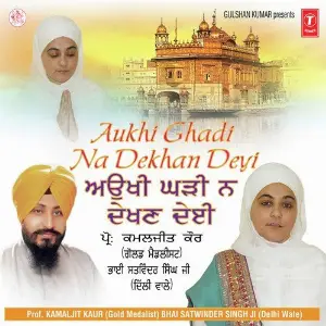 Aukhi Ghadi Na Dekhan Deyi Niraj Gandhi, Prof. Kamaljit Kaur